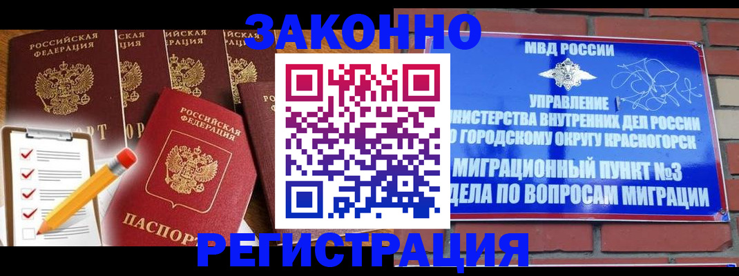 временная регистрация госуслуги в Уварово