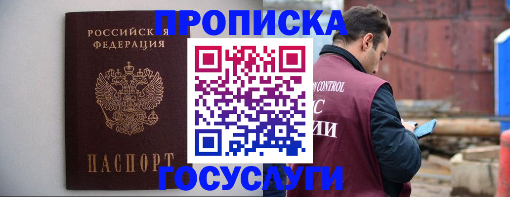 временная регистрация законно в Уварово