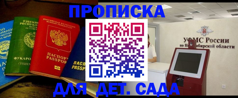 прописка для военкомата в Уварово