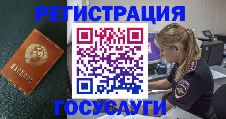 купить прописку в Уварово